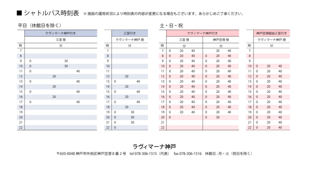 7.16時刻表.jpg